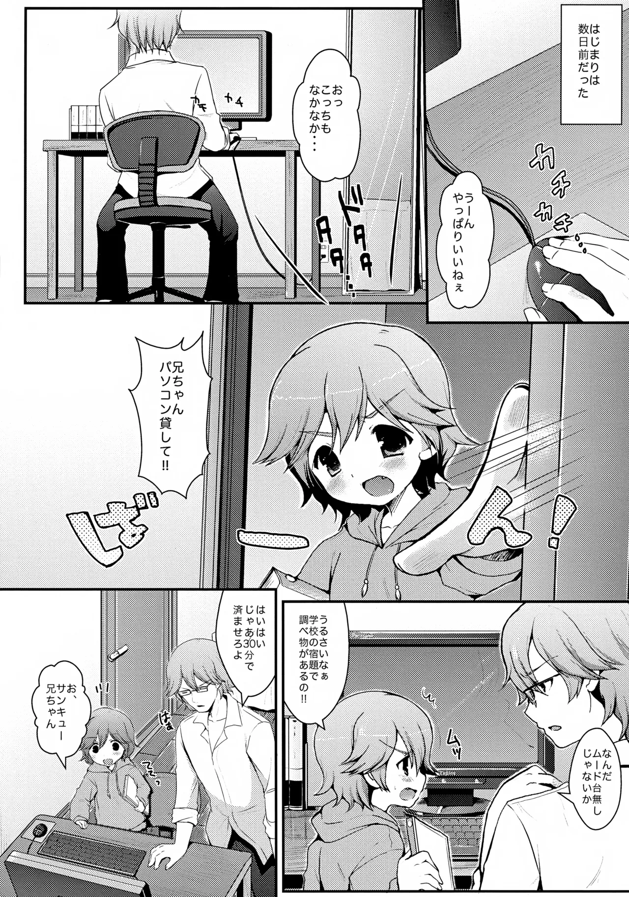 Maid Hajimemashita page 6 full