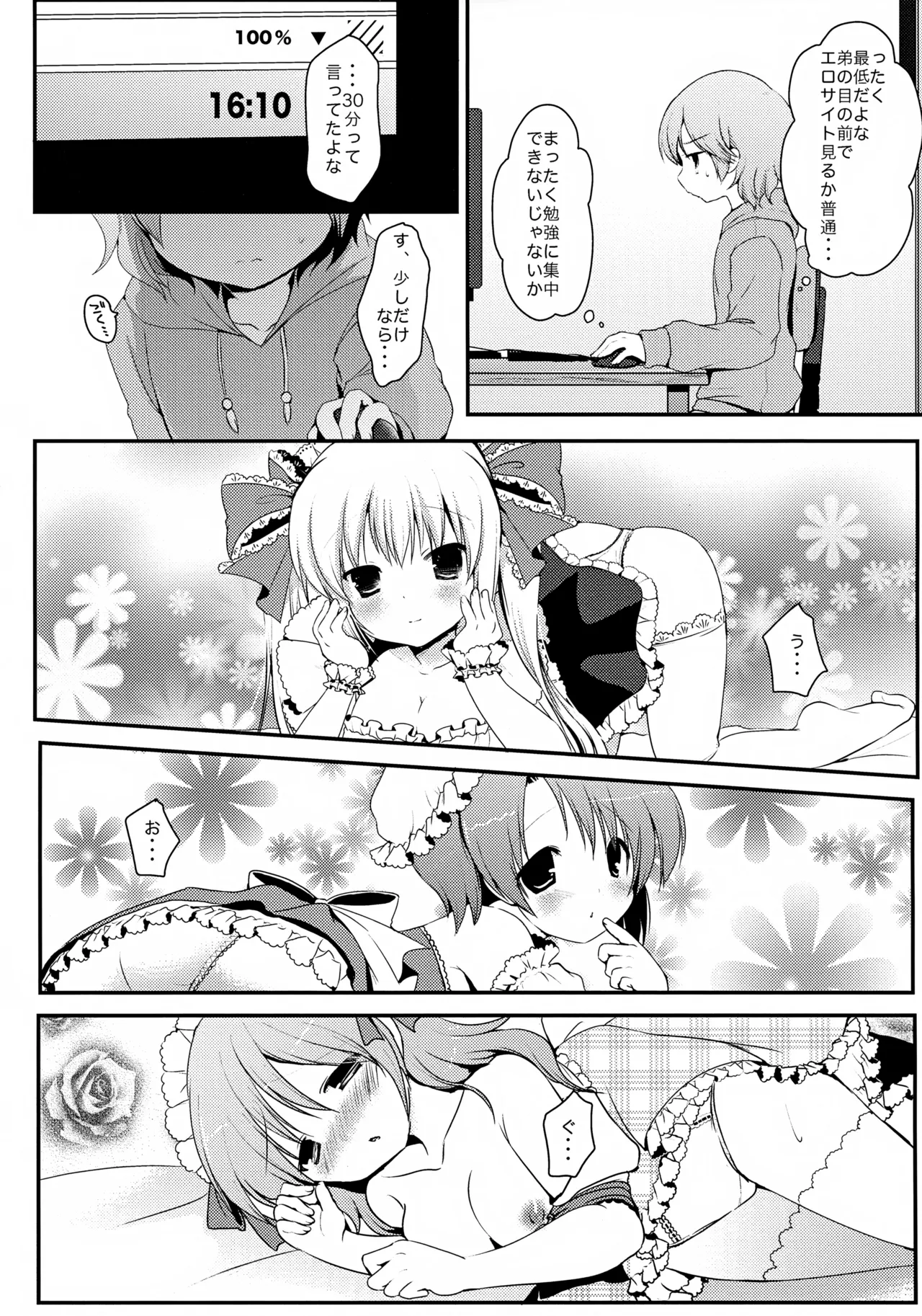 Maid Hajimemashita page 8 full
