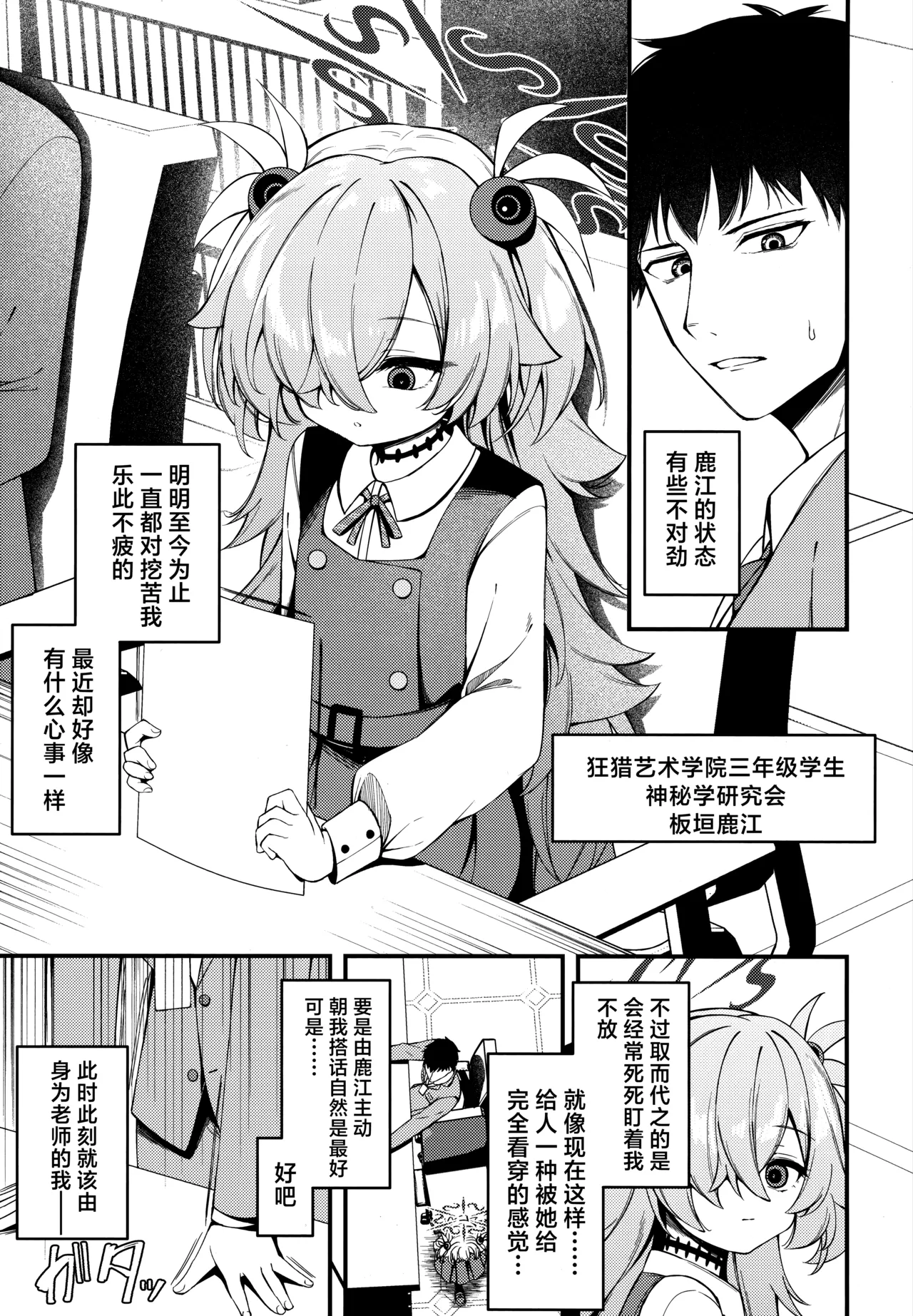 回忆的饵食 page 3 full