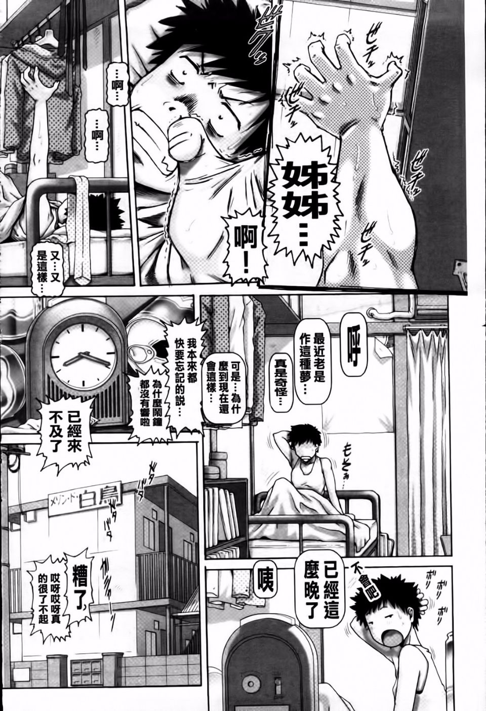 JK贵妇人 JKマダム（Chinese） page 5 full