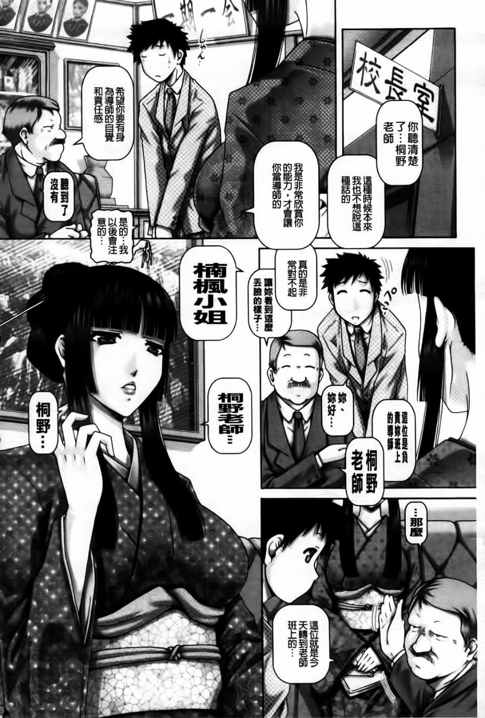JK贵妇人 JKマダム（Chinese） page 7 full