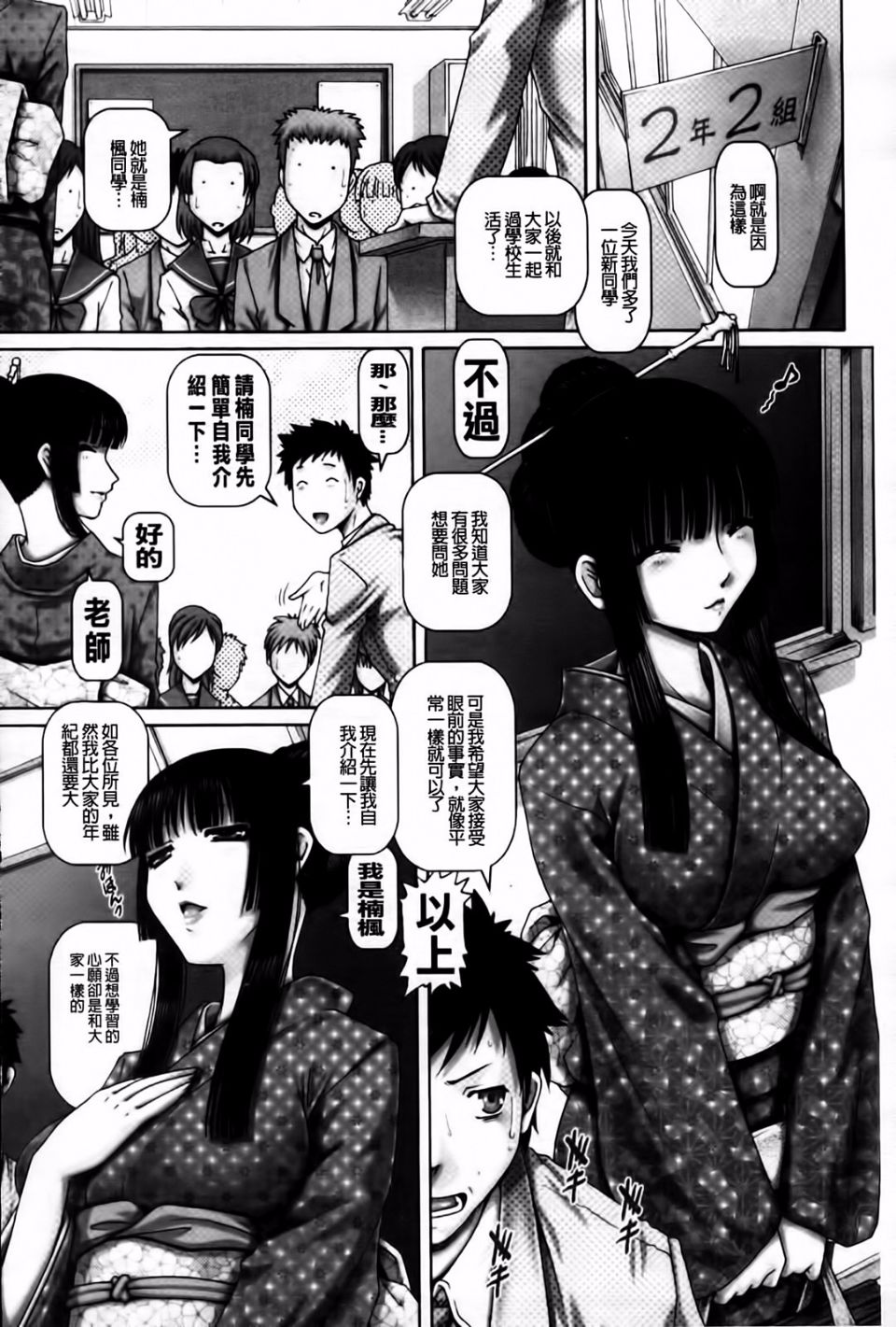JK贵妇人 JKマダム（Chinese） page 9 full