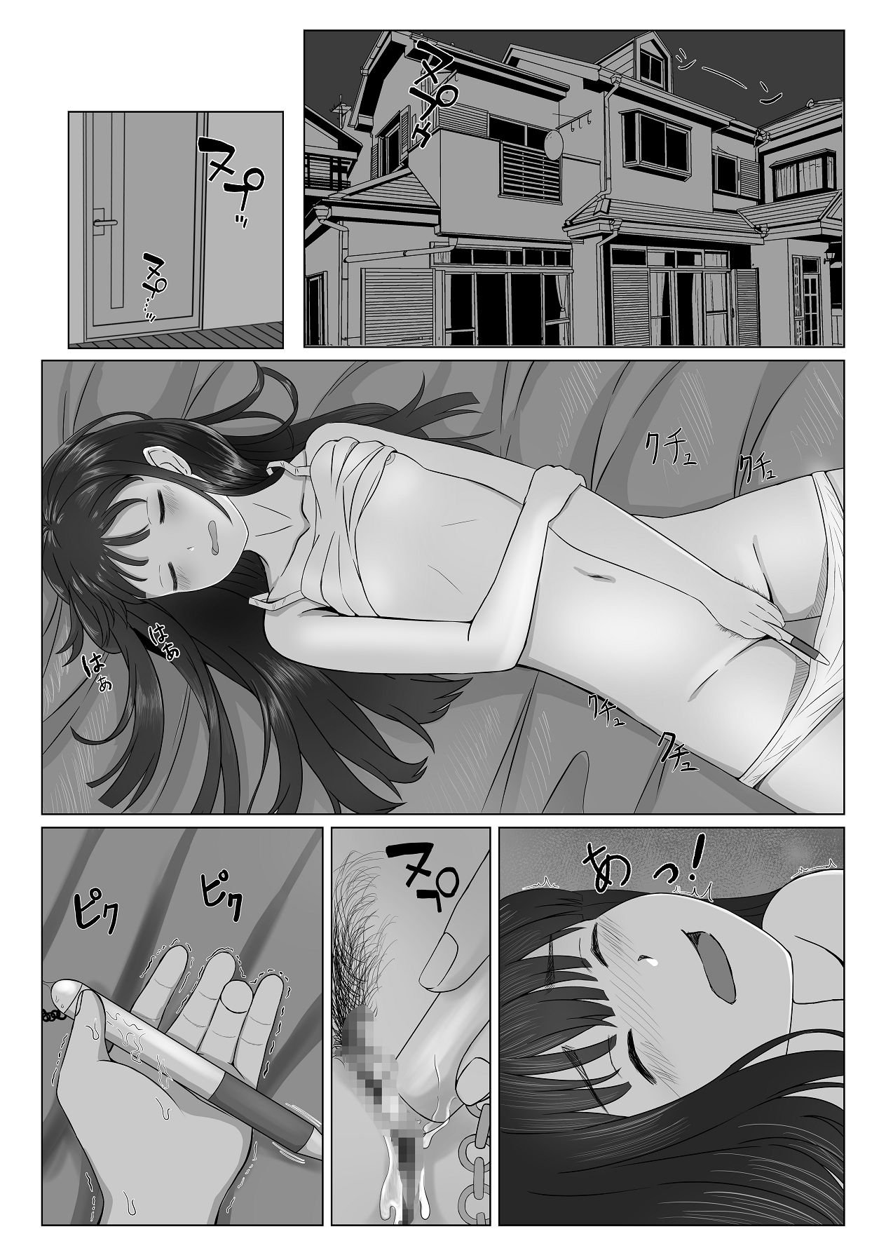 可愛い君とエッチをしたい page 3 full