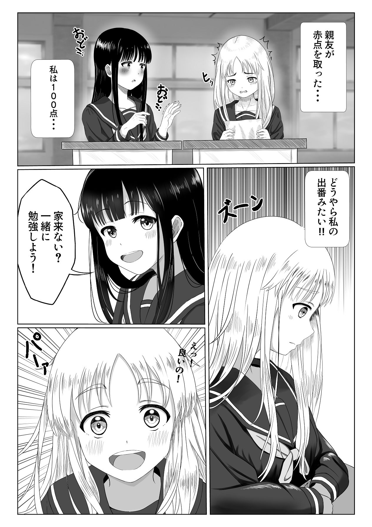 可愛い君とエッチをしたい page 6 full