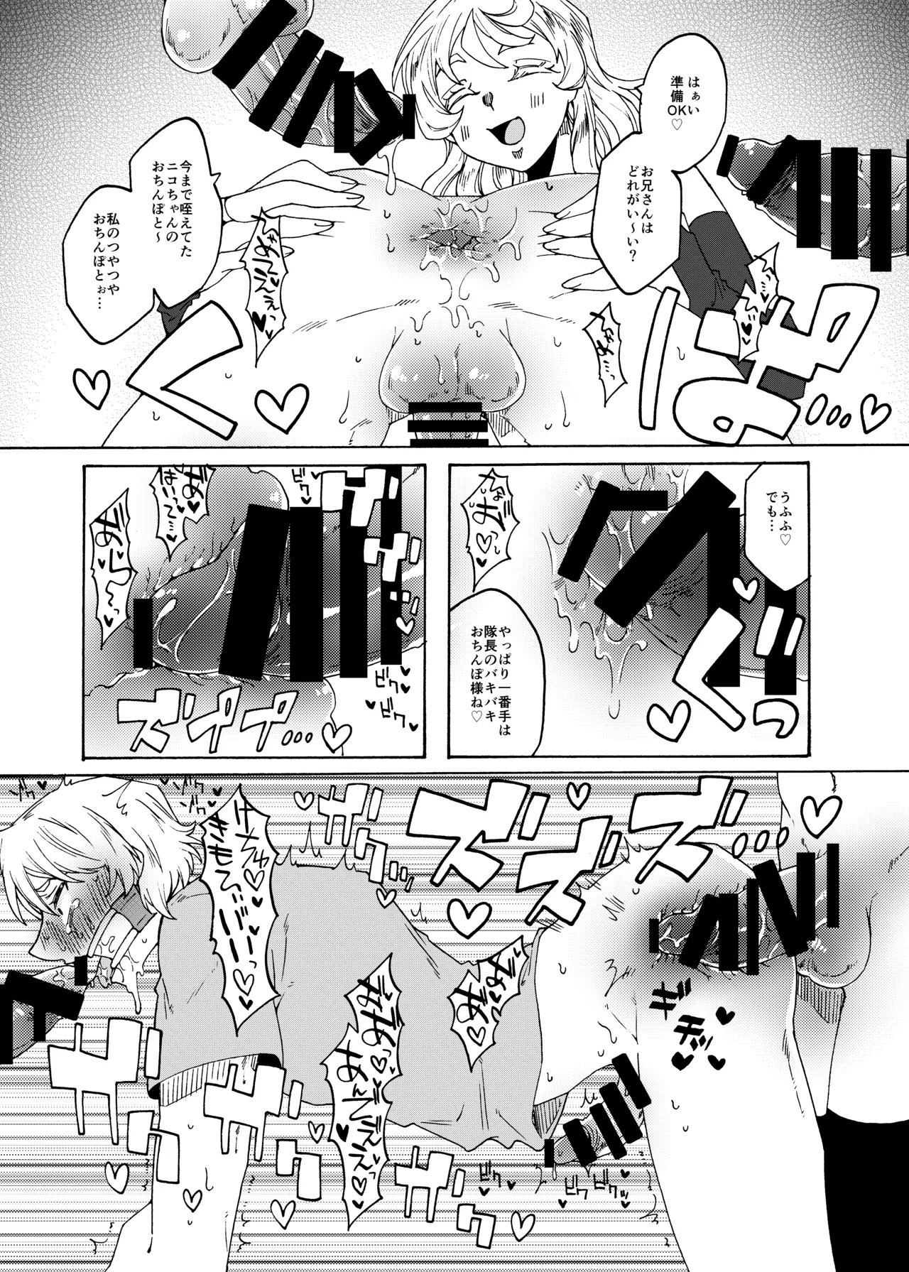 Futanari Sen'you Benjo-kei page 10 full