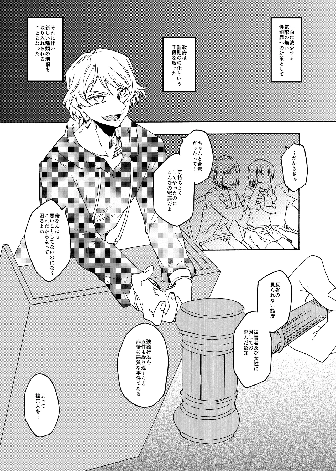 Futanari Sen'you Benjo-kei page 4 full