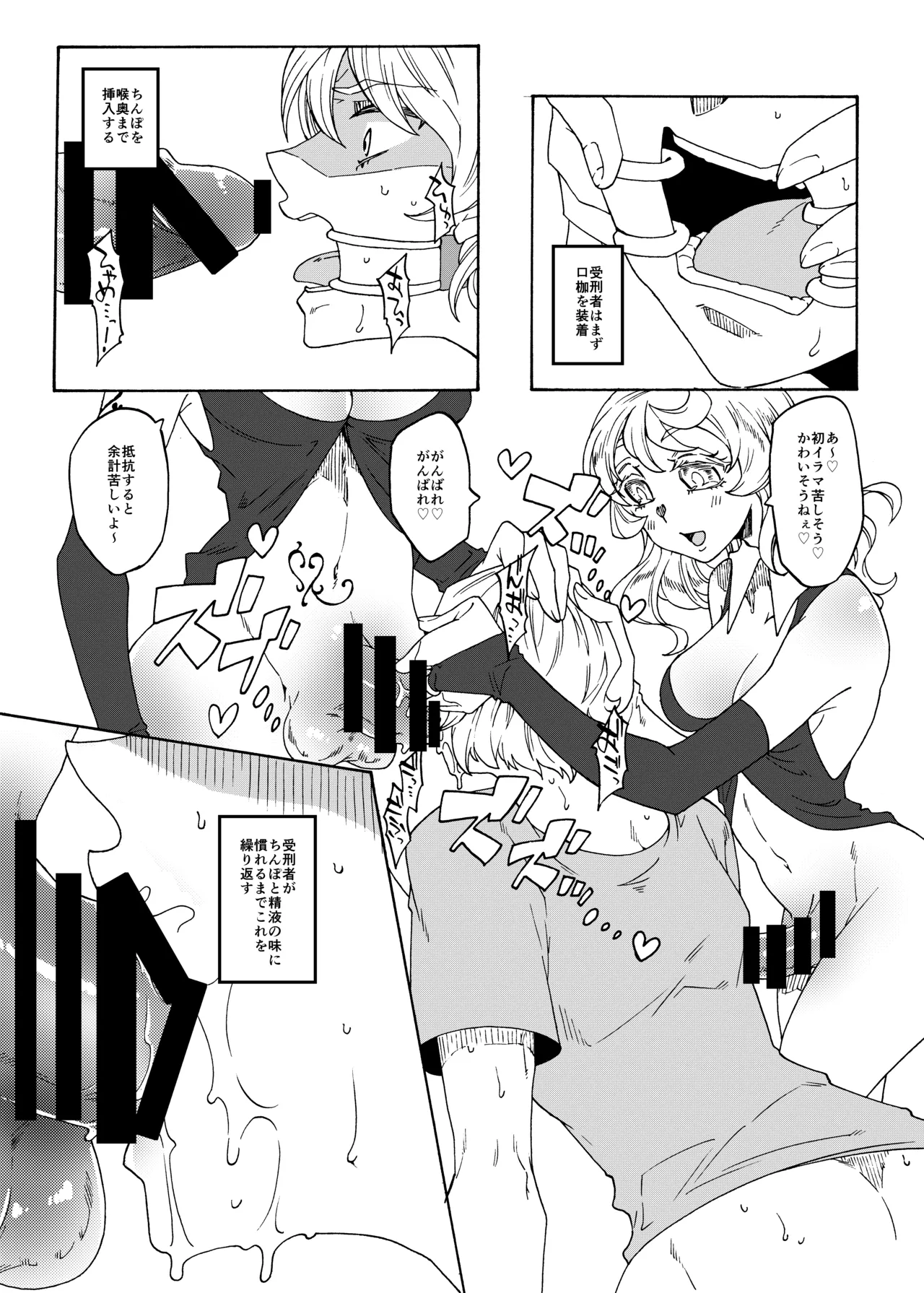 Futanari Sen'you Benjo-kei page 6 full