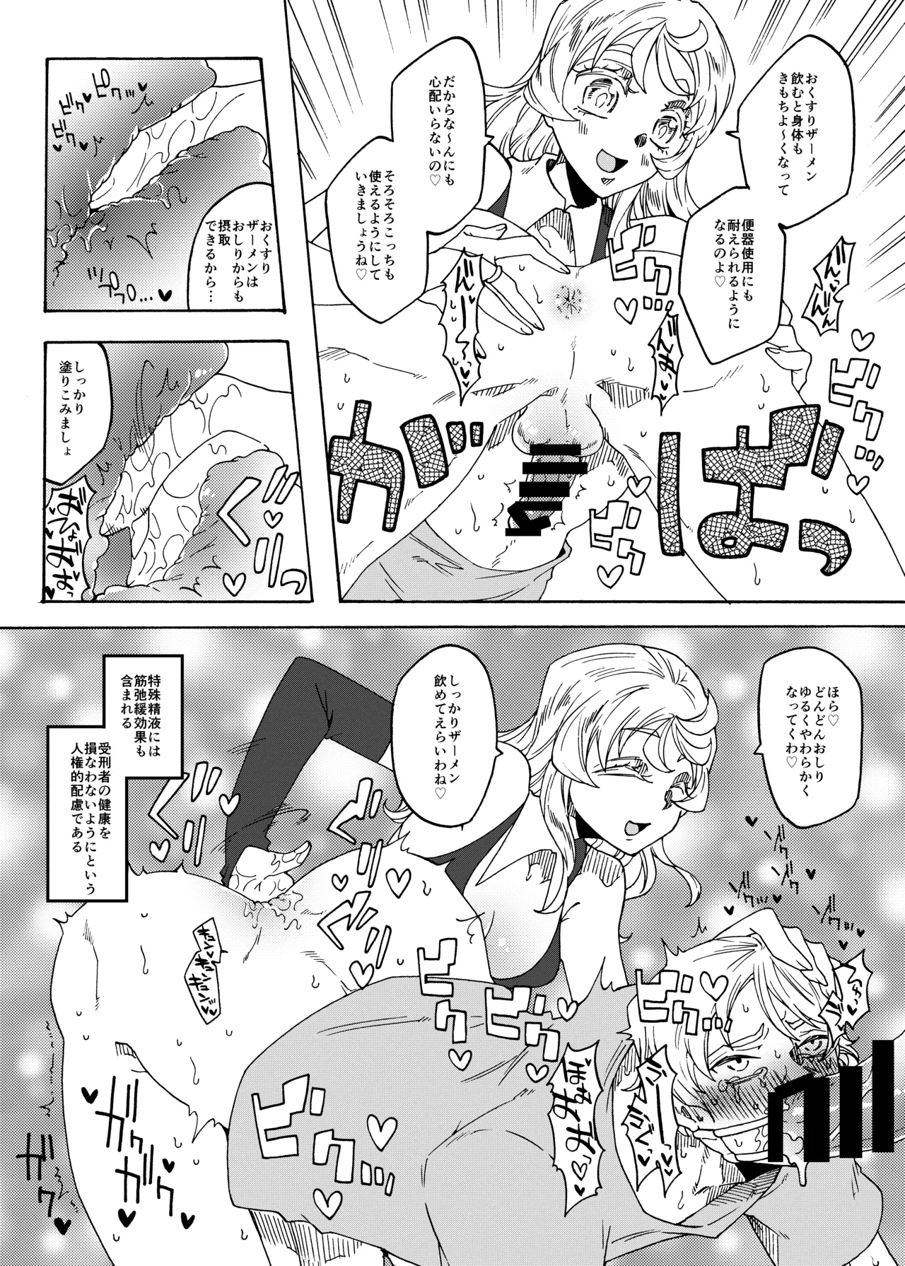 Futanari Sen'you Benjo-kei page 9 full