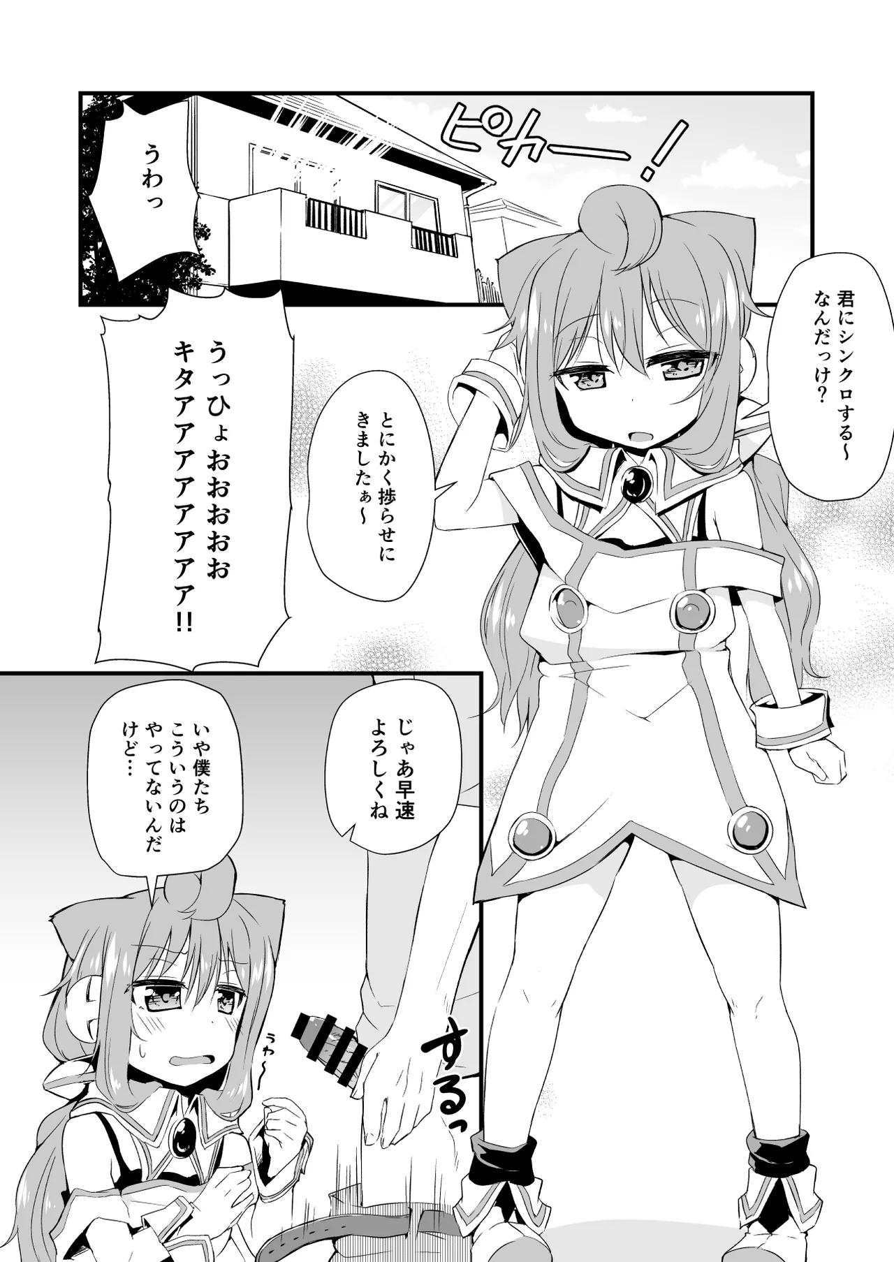 Koraku 2 page 2 full