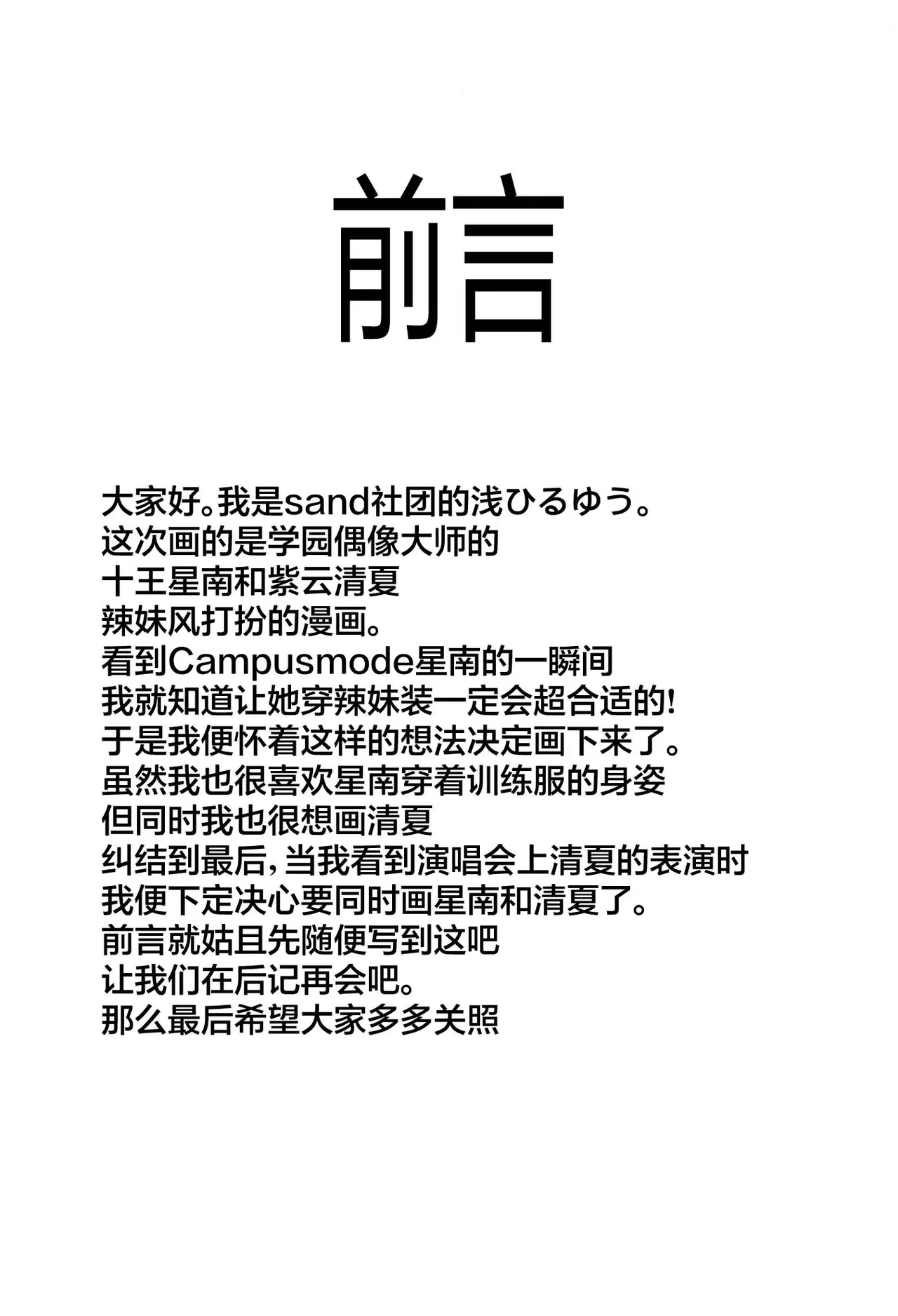 Girl Girl page 2 full