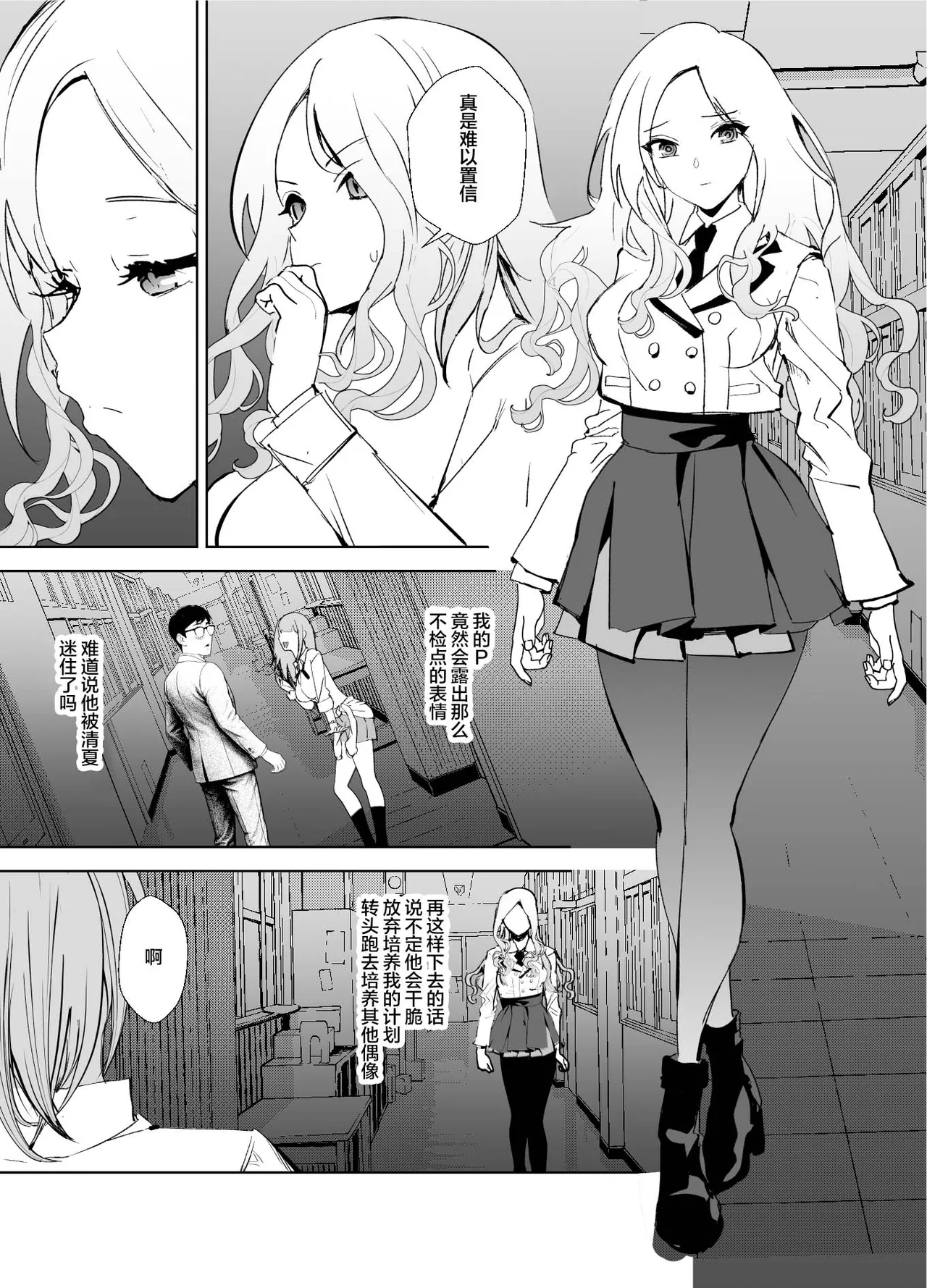 Girl Girl page 3 full