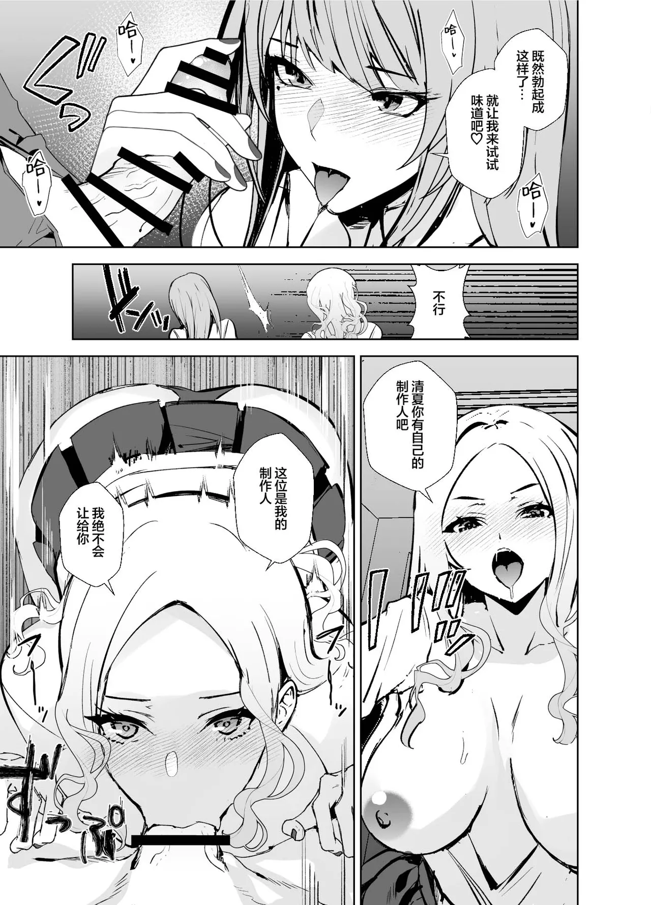 Girl Girl page 7 full