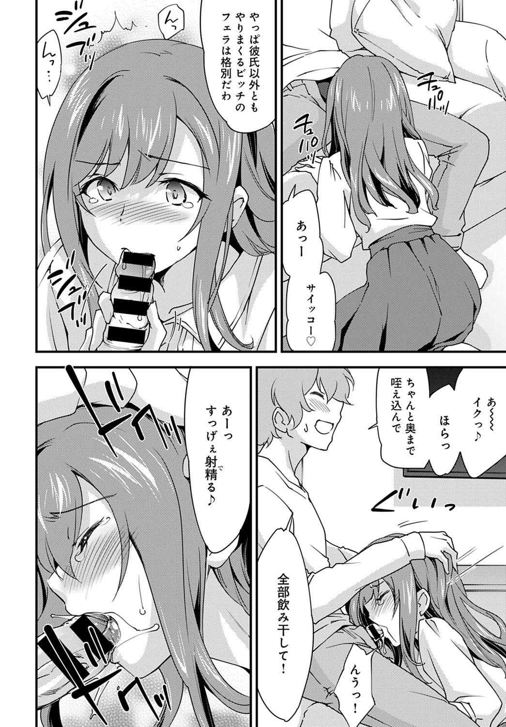 Yuru Fuwa Girl no Nagasare Taishitsu page 4 full