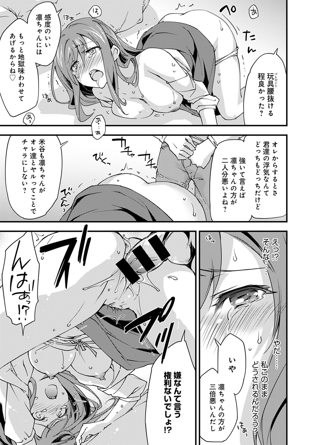 Yuru Fuwa Girl no Nagasare Taishitsu page 9 full