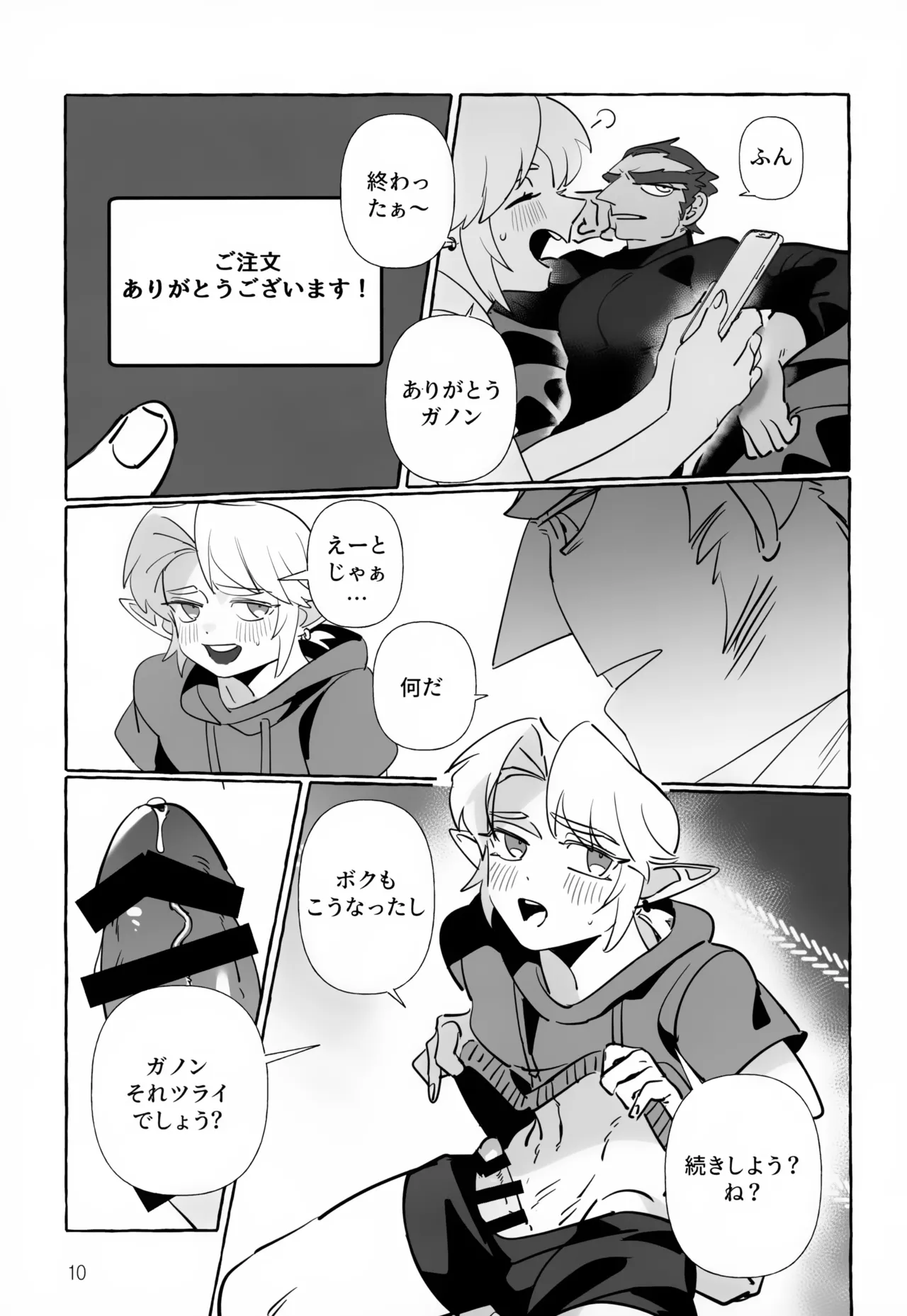 Anata Janai to Dame! page 10 full