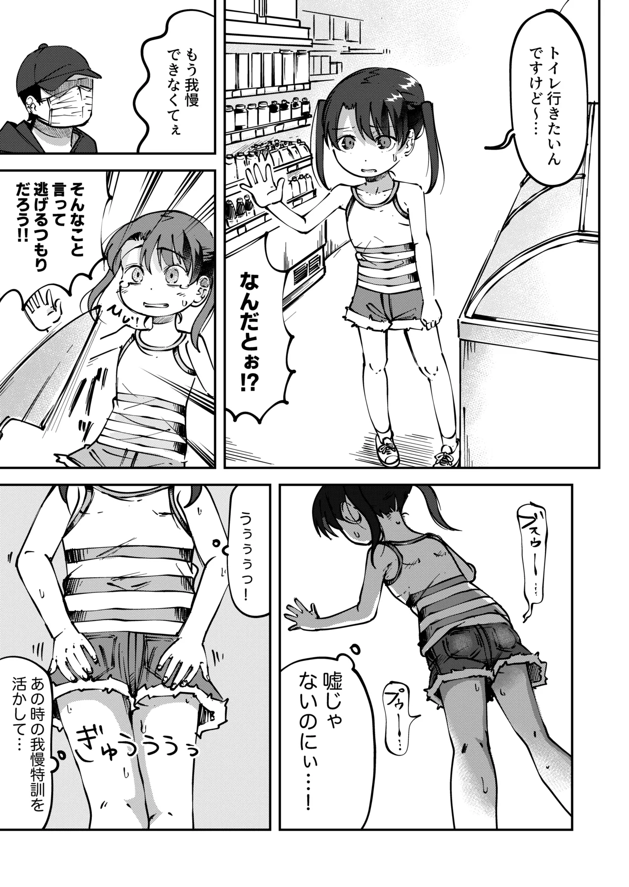 Konatsu Kaname 6 page 3 full