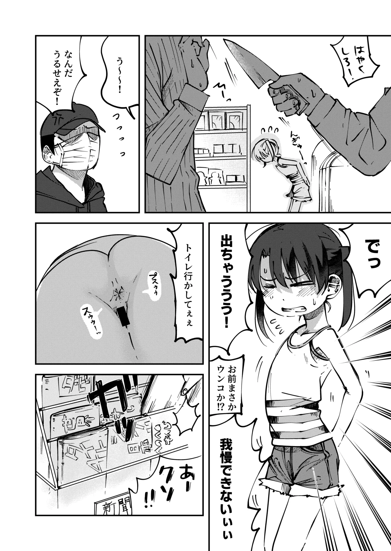 Konatsu Kaname 6 page 4 full