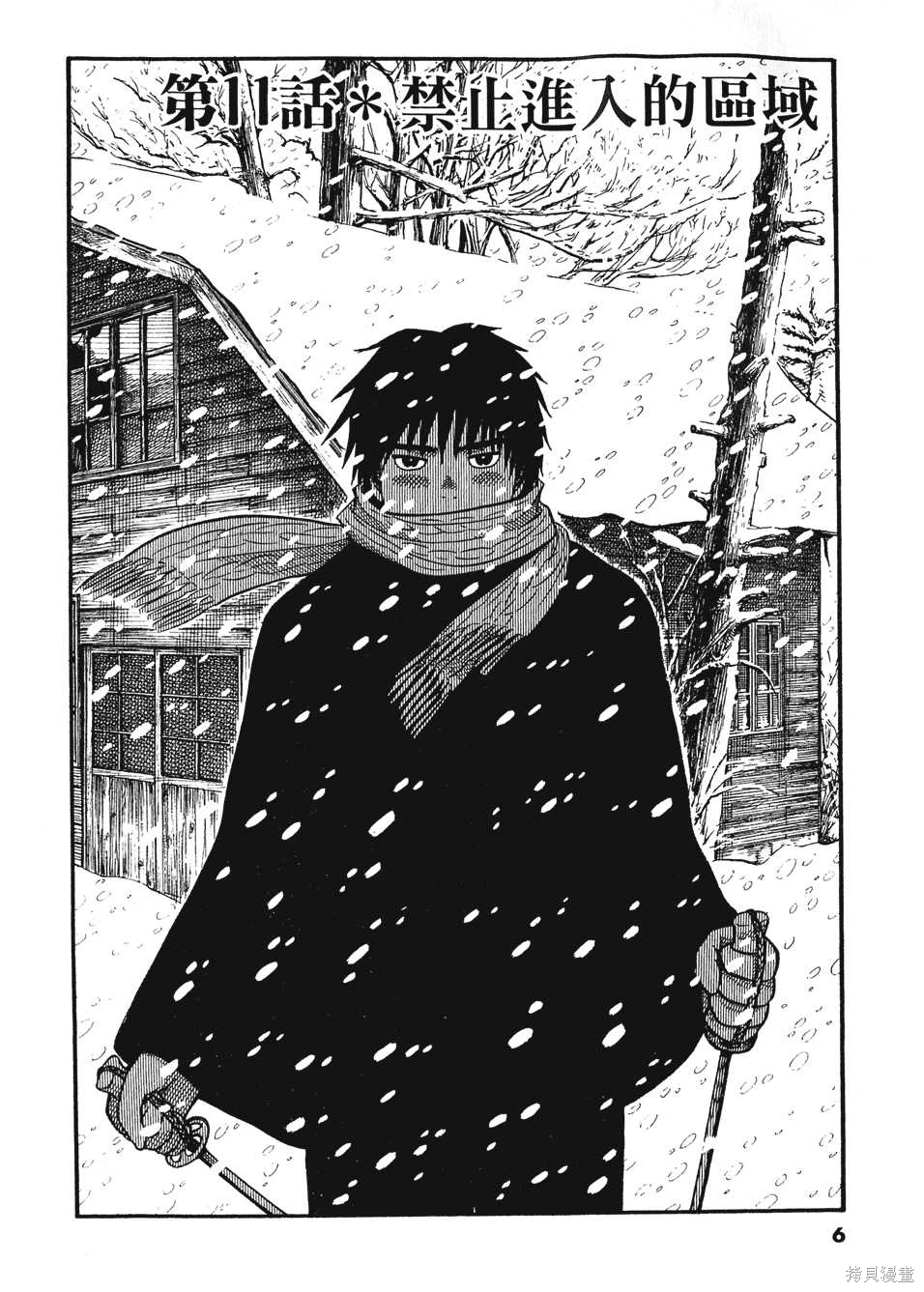 Initiation 2 | 花园的旋转木马 2:最高机密的夜晚/花園的旋轉木馬 2:最高機密的夜晚 page 6 full