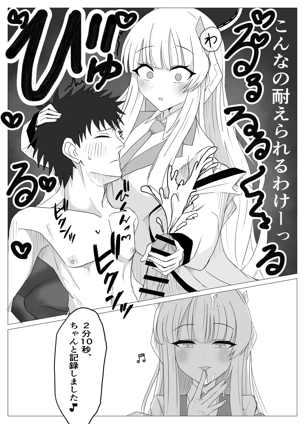 Kaikei to Shoki ni Kanri sareru Hanashi page 10 full