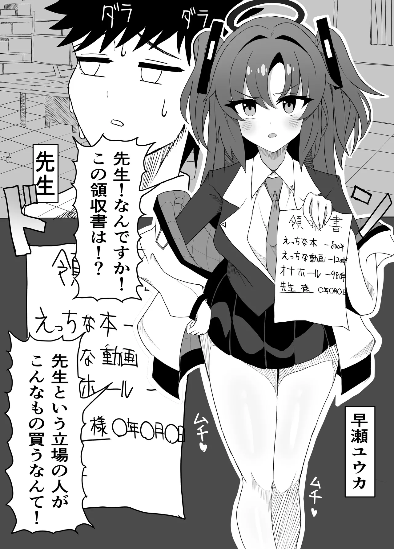 Kaikei to Shoki ni Kanri sareru Hanashi page 3 full