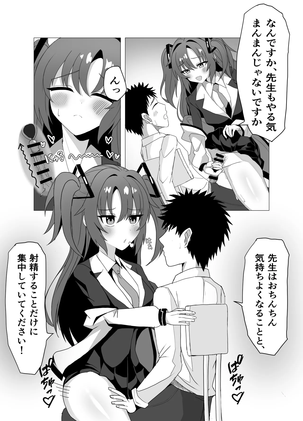 Kaikei to Shoki ni Kanri sareru Hanashi page 5 full