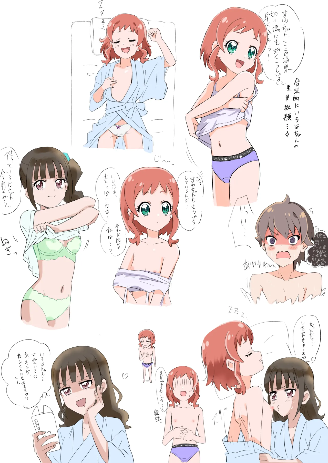 Wonderful Pretty Cure! page 2 full