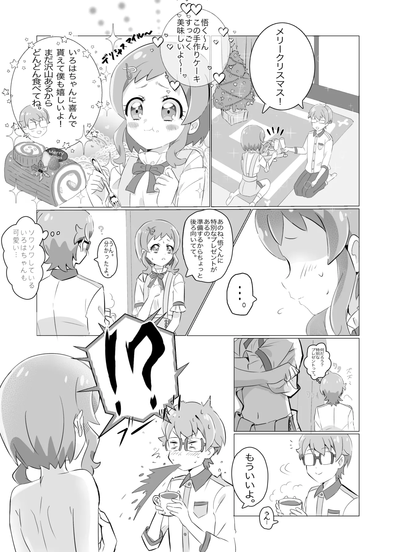 Wonderful Pretty Cure! page 9 full