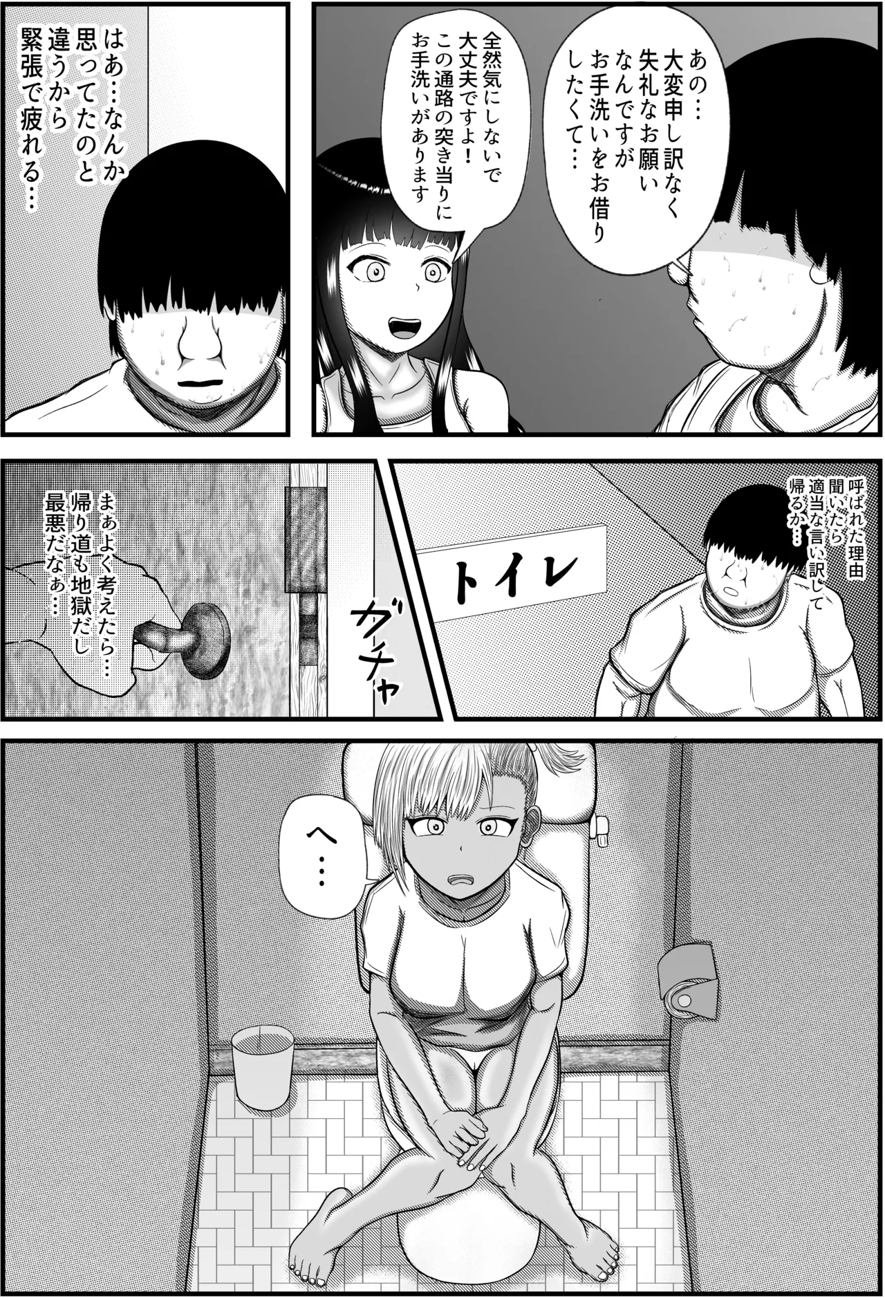 Inaka no Sato Musume page 5 full