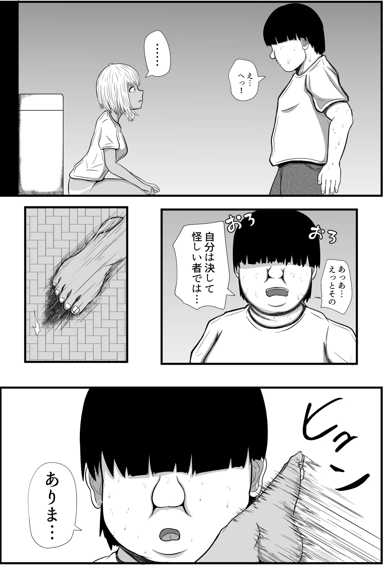 Inaka no Sato Musume page 6 full