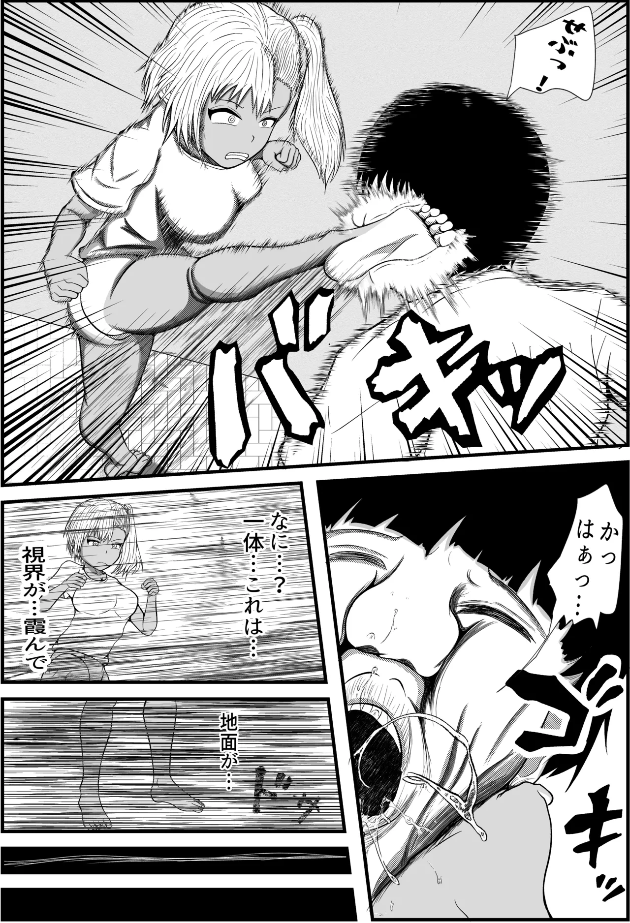 Inaka no Sato Musume page 7 full