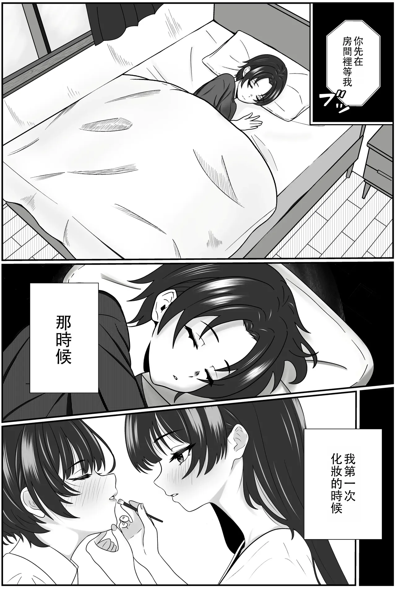 Futago no Ijou na Aijou ~Futago no Ane ga Otouto o Josou Sasete Lotion Gauze de Kizetsu suru made Seieki to Shio o Shiboritsukusu Hanashi~ | 雙胞胎的異常愛情〜雙胞胎姐姐讓弟弟穿女裝，潤滑液紗布搾取精液和潮水直到昏厥的故事〜 page 5 full
