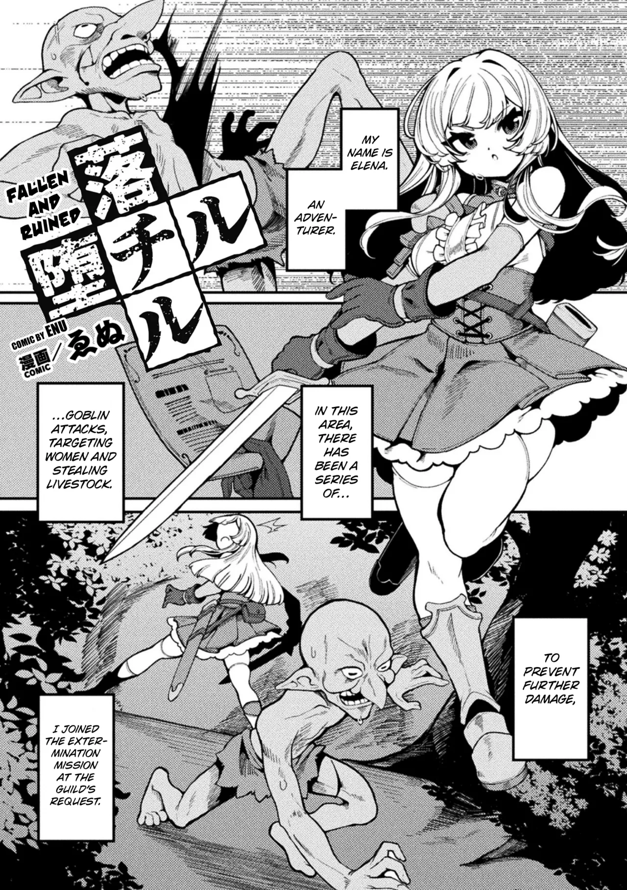 Fallen and Ruined  2D Comic Magazine Maibotsu Hameochi Zecchou Heroine Ingoku nite Kahanshin o Hoshoku Sareru Otome-tachi Vol. 2 page 1 full