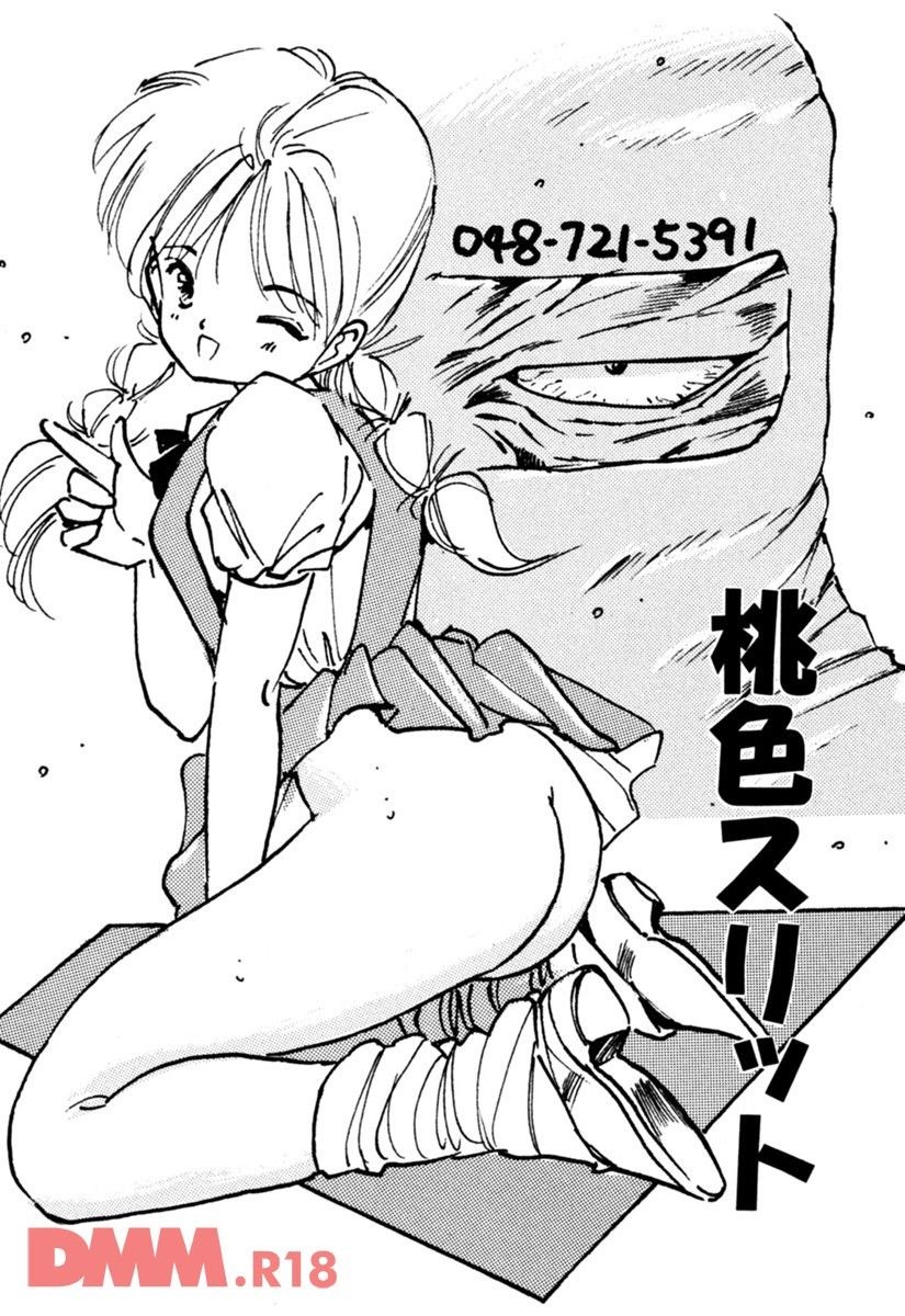 Pink no slit | Momoiro suritto page 4 full