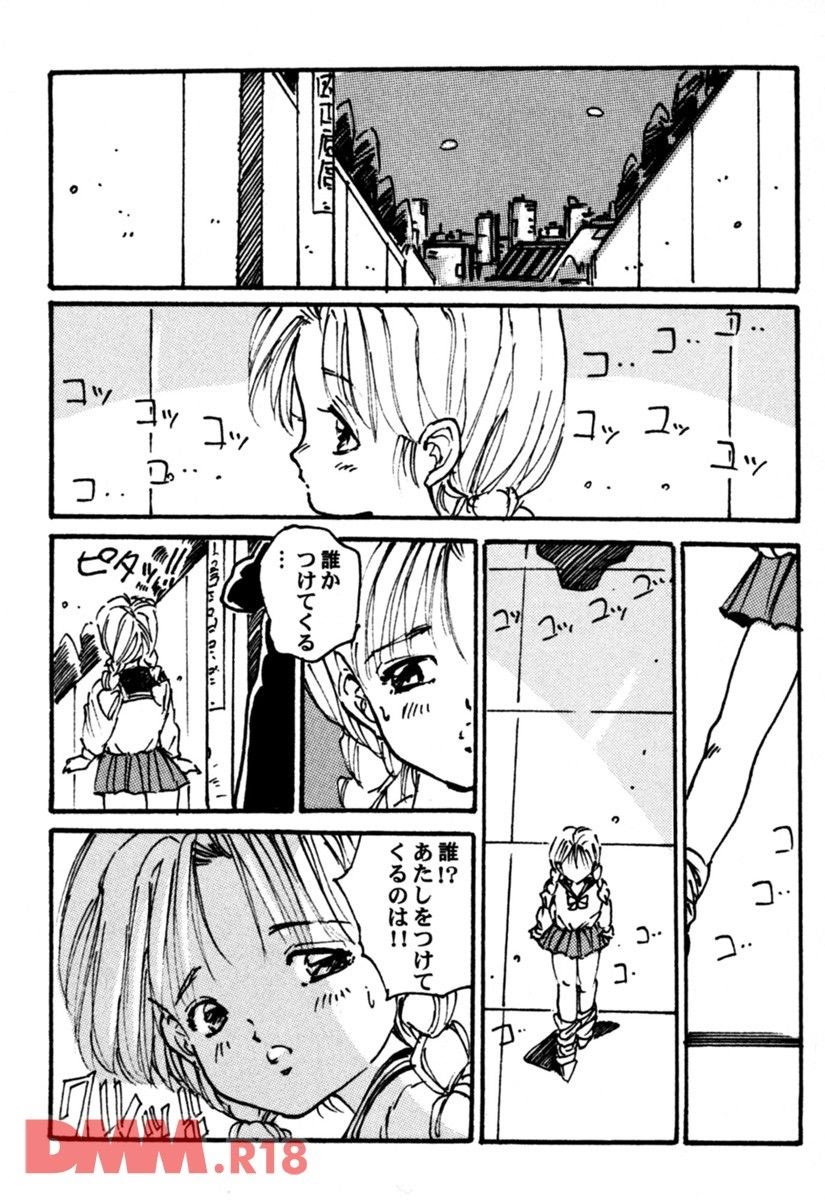 Pink no slit | Momoiro suritto page 5 full