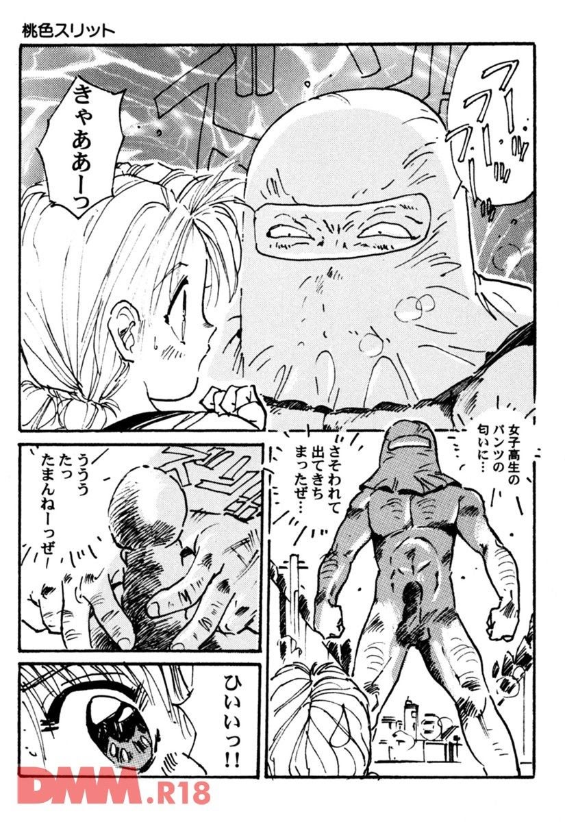 Pink no slit | Momoiro suritto page 6 full