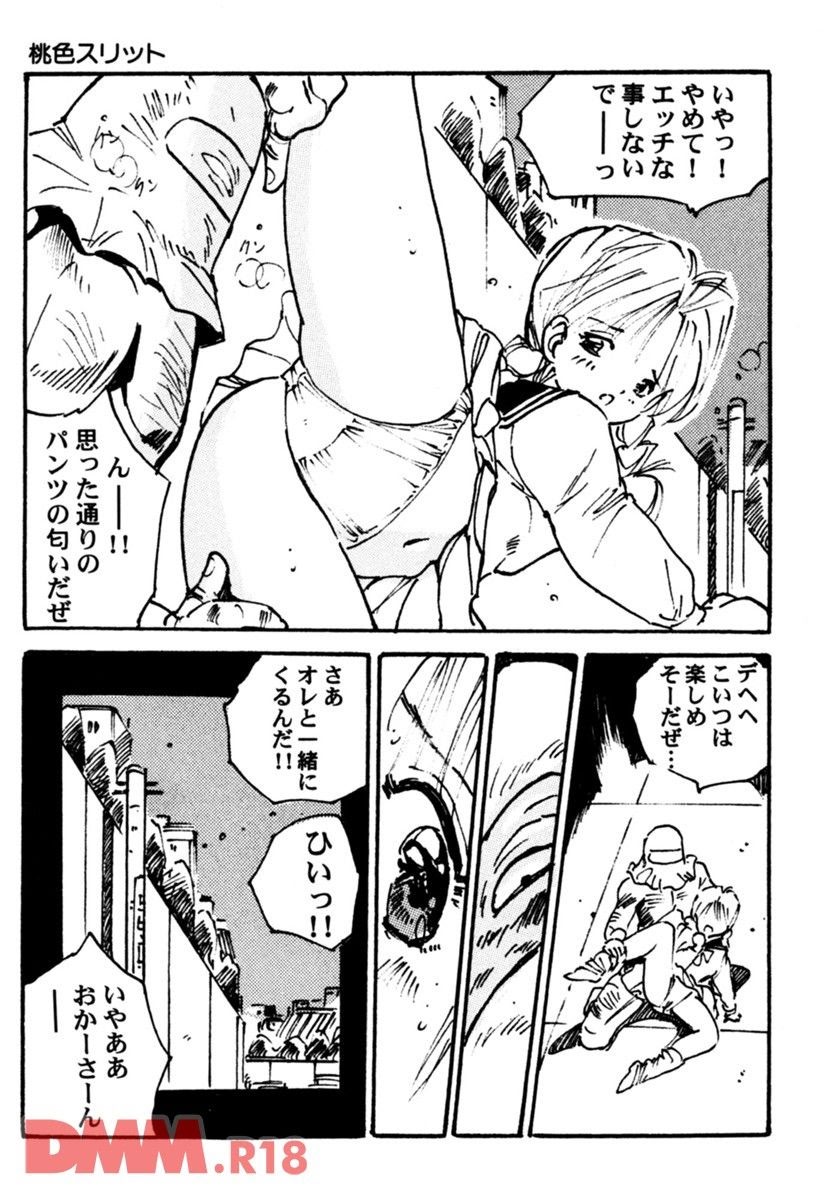 Pink no slit | Momoiro suritto page 8 full