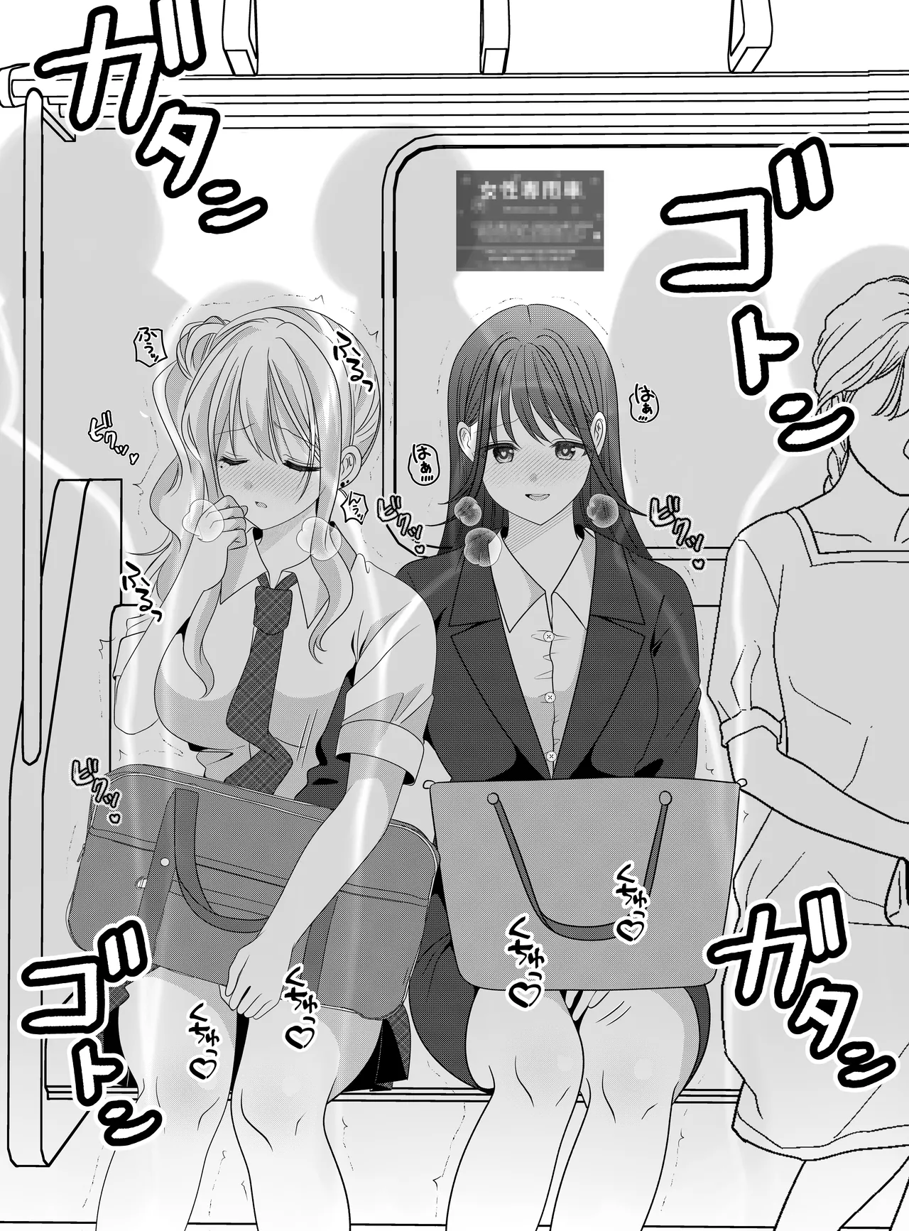 Josei Senyō Sharyō ♡ Hyaku Gō page 2 full