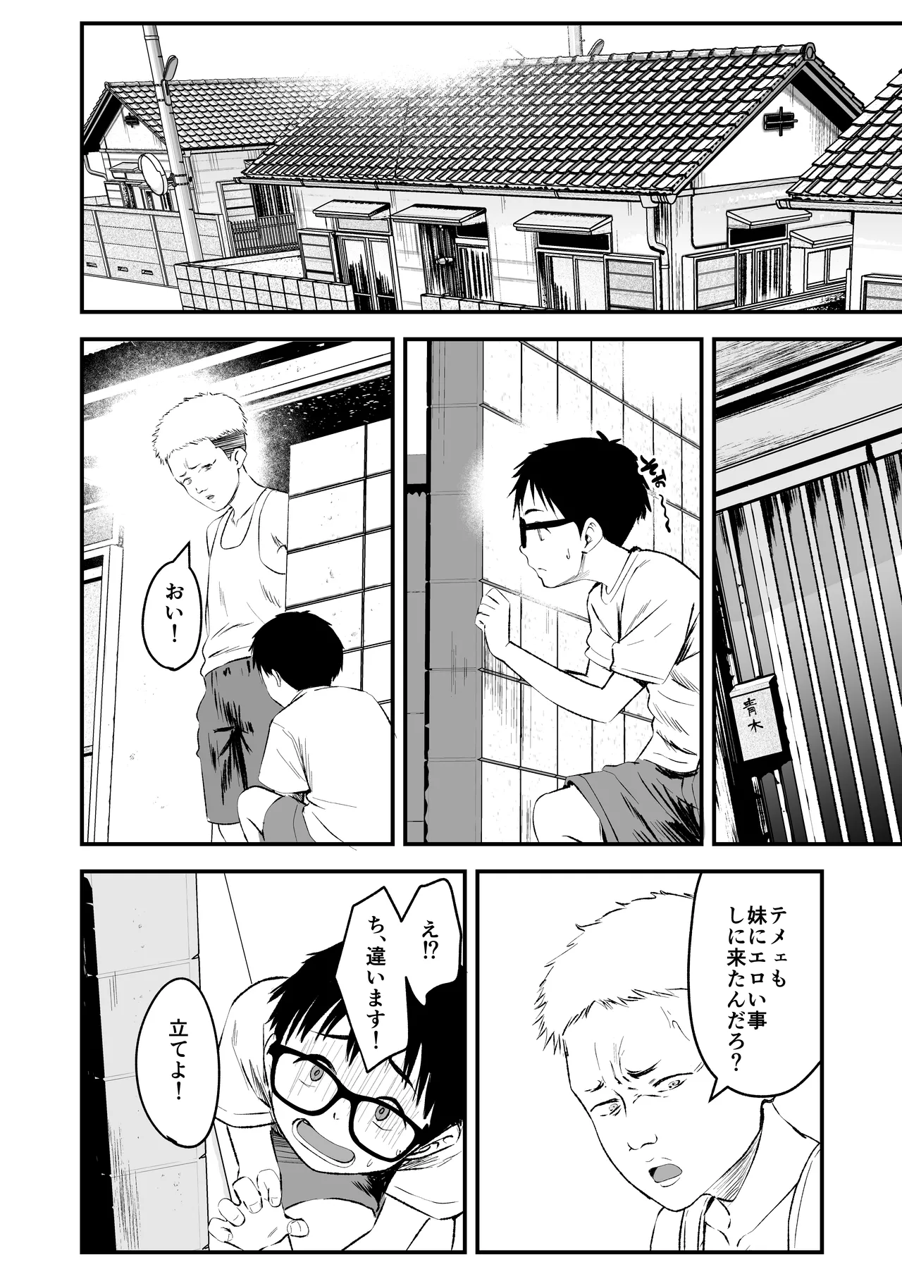 みんなの優ちゃん page 10 full