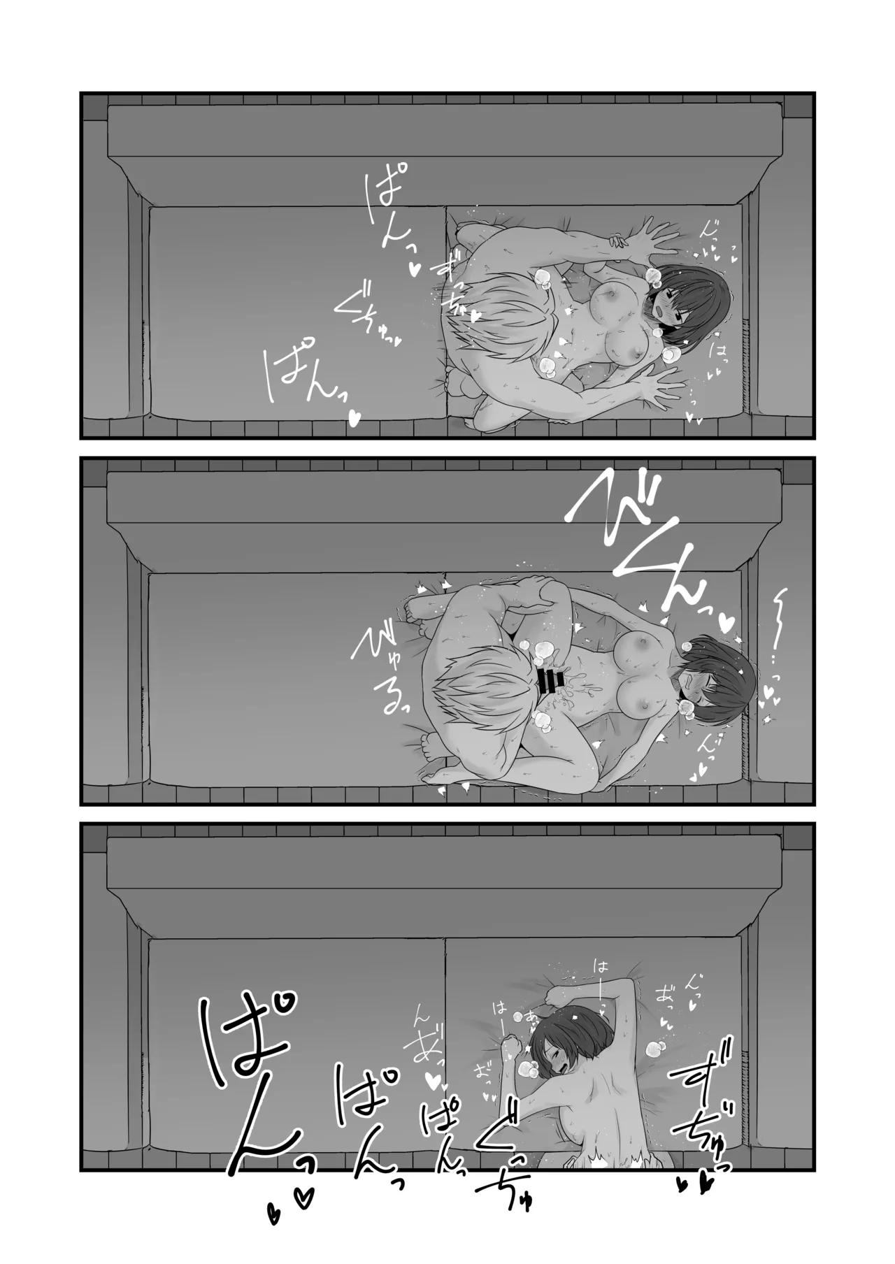 商業定点カメラすけべ合同誌 page 10 full