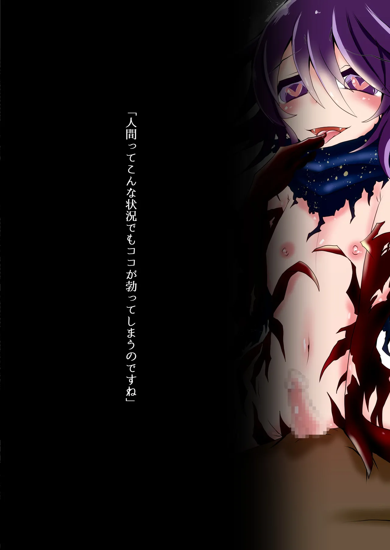 Shinen no Kyuuketsuki to Tawamureru Yoru - Night Gambols with the Cavern Vamp page 2 full