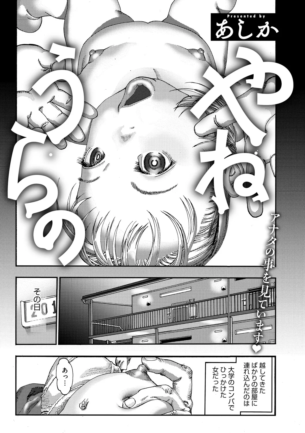 Little Girl Strike Vol. 38 page 4 full