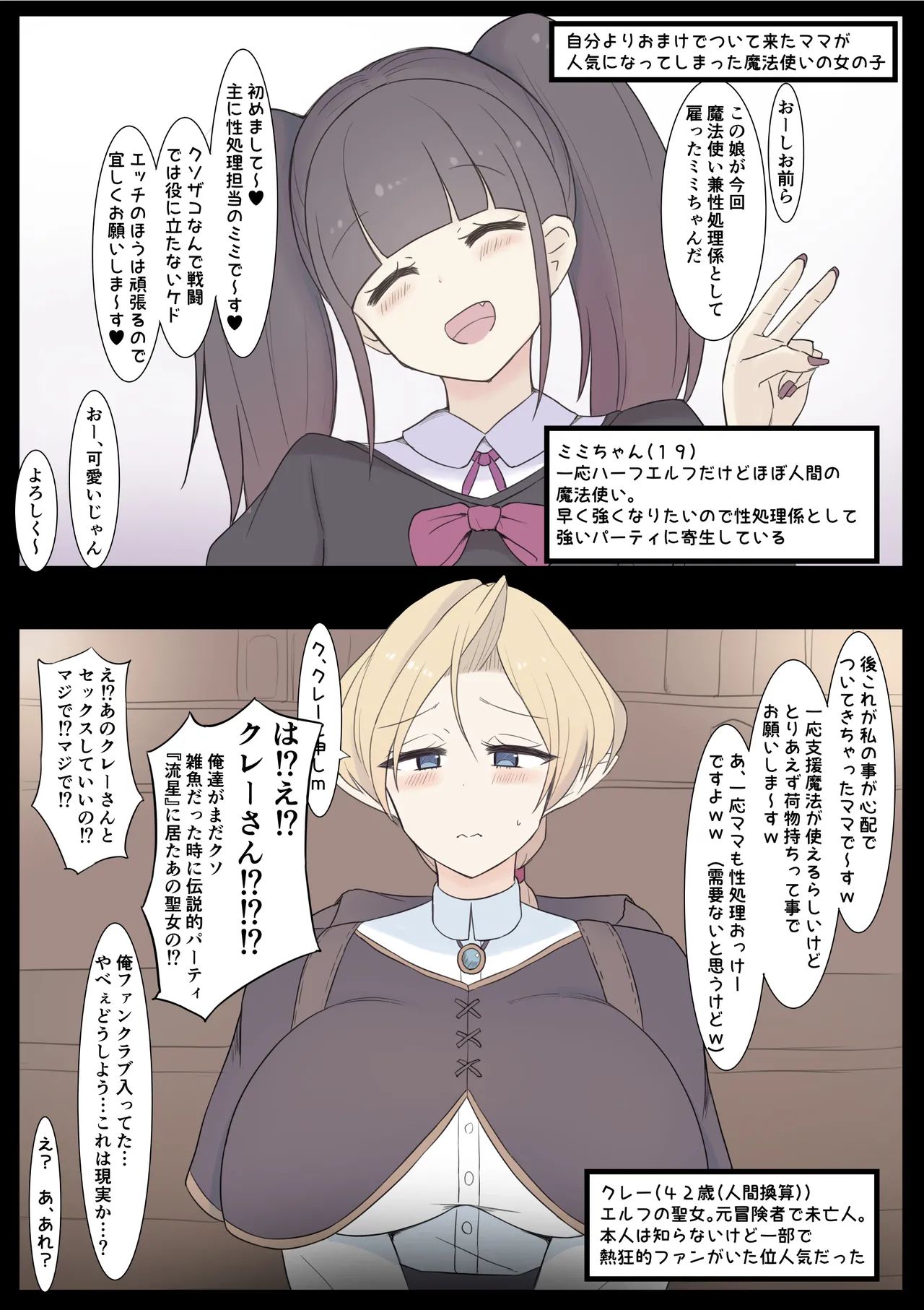 Boshi Mahoutsukai page 1 full