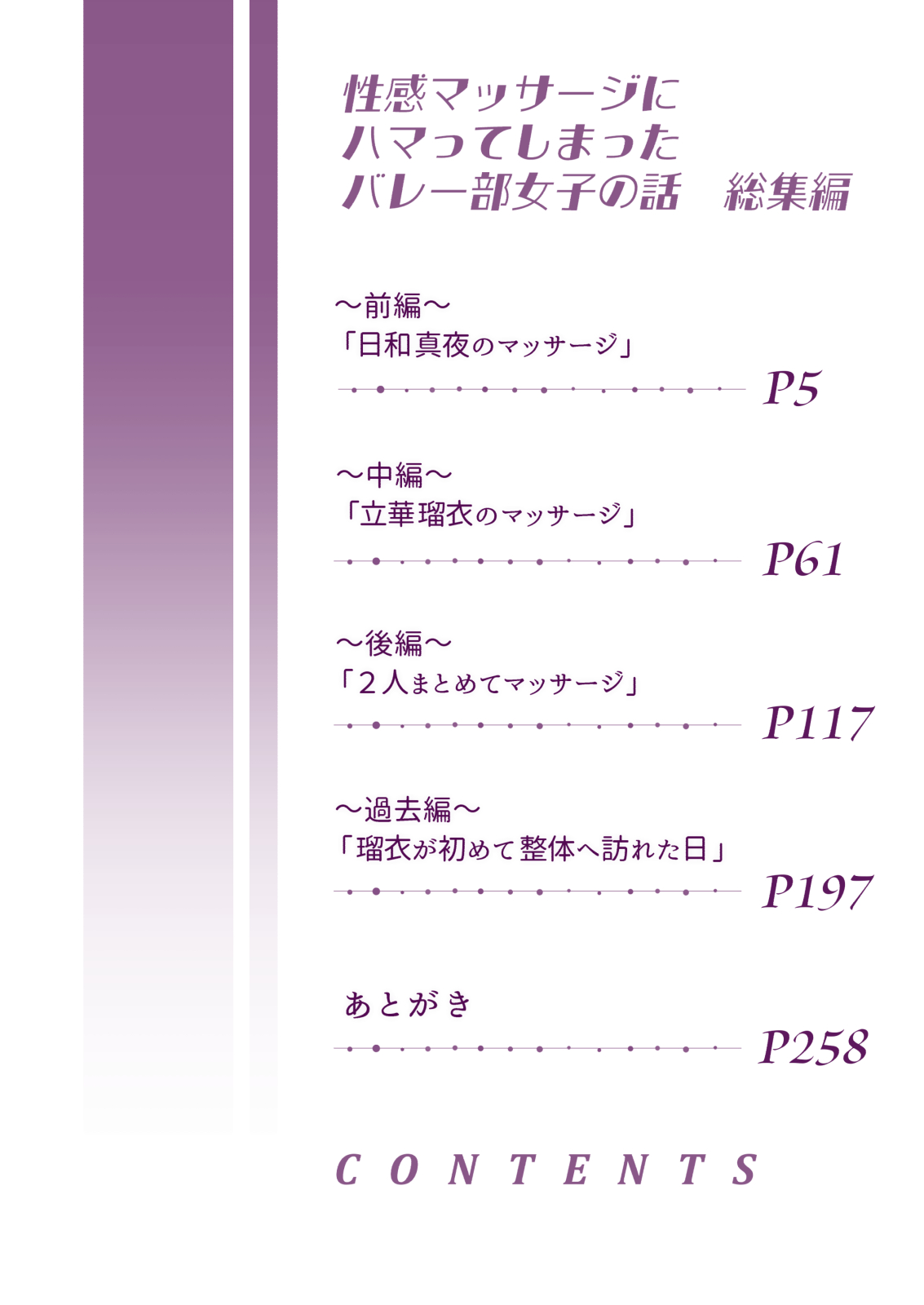 This Volleyball Girl got Spiked with a Sensual Massage page 4 full