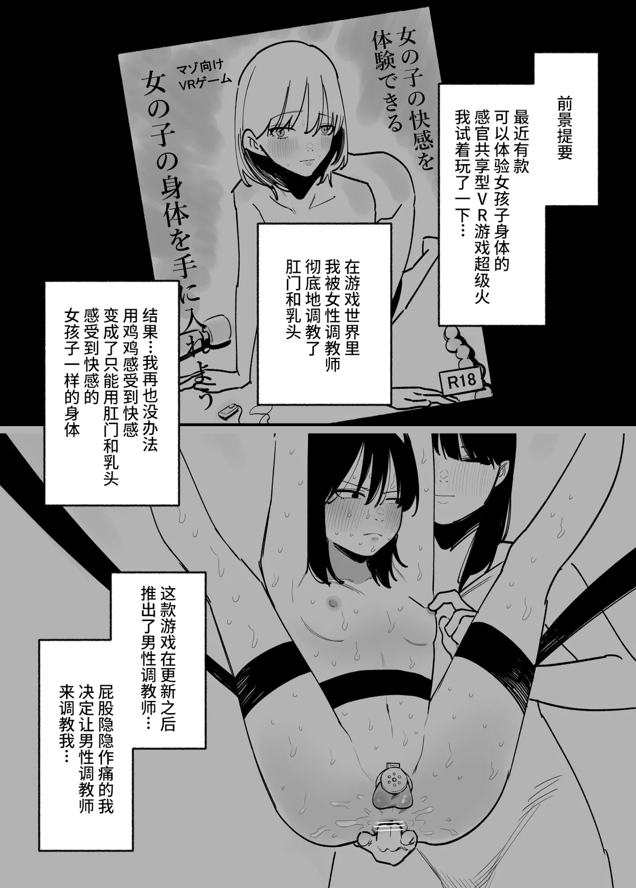 Onnanoko ni Nareru Game 2 page 3 full