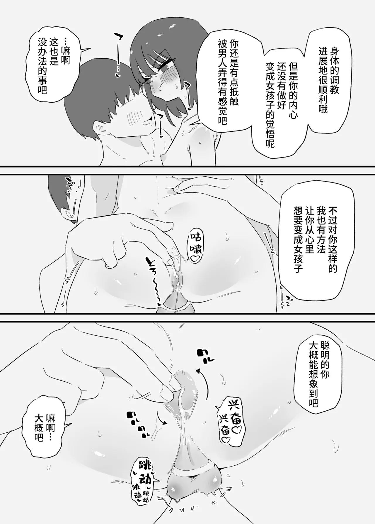 Onnanoko ni Nareru Game 2 page 6 full