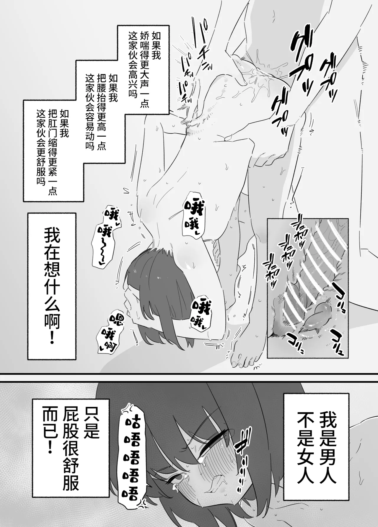 Onnanoko ni Nareru Game 2 page 8 full