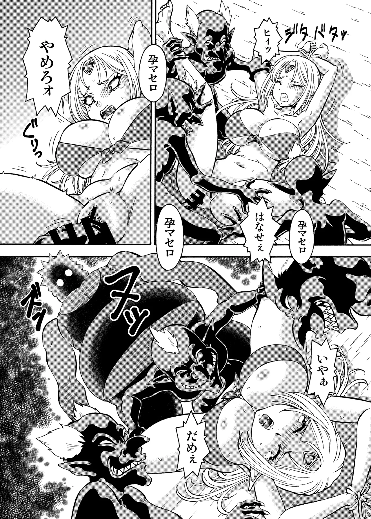 キモデブ勇者は巨乳エルフに容赦ない page 3 full