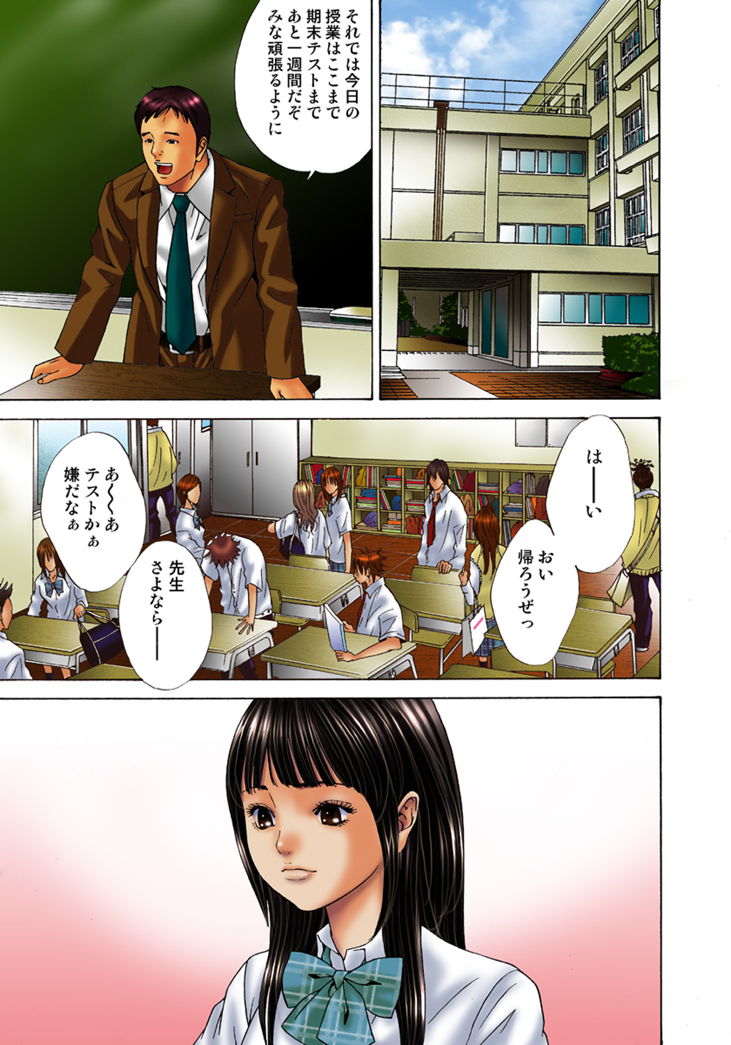 Koi-hime vol. 3 page 3 full