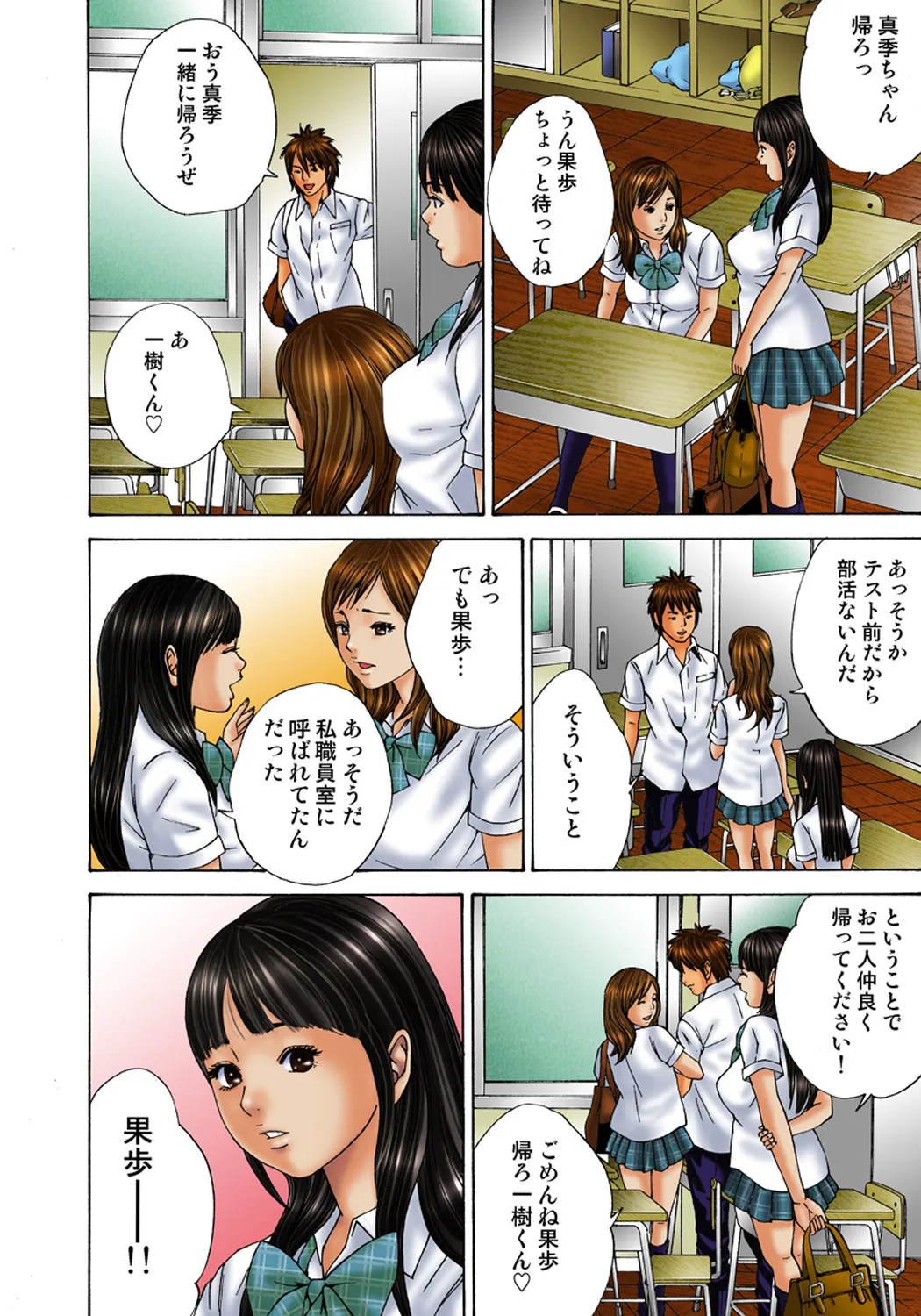 Koi-hime vol. 3 page 4 full