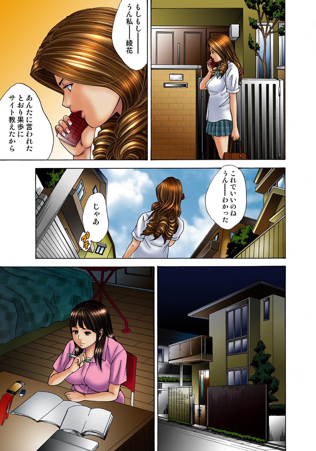 Koi-hime vol. 3 page 7 full